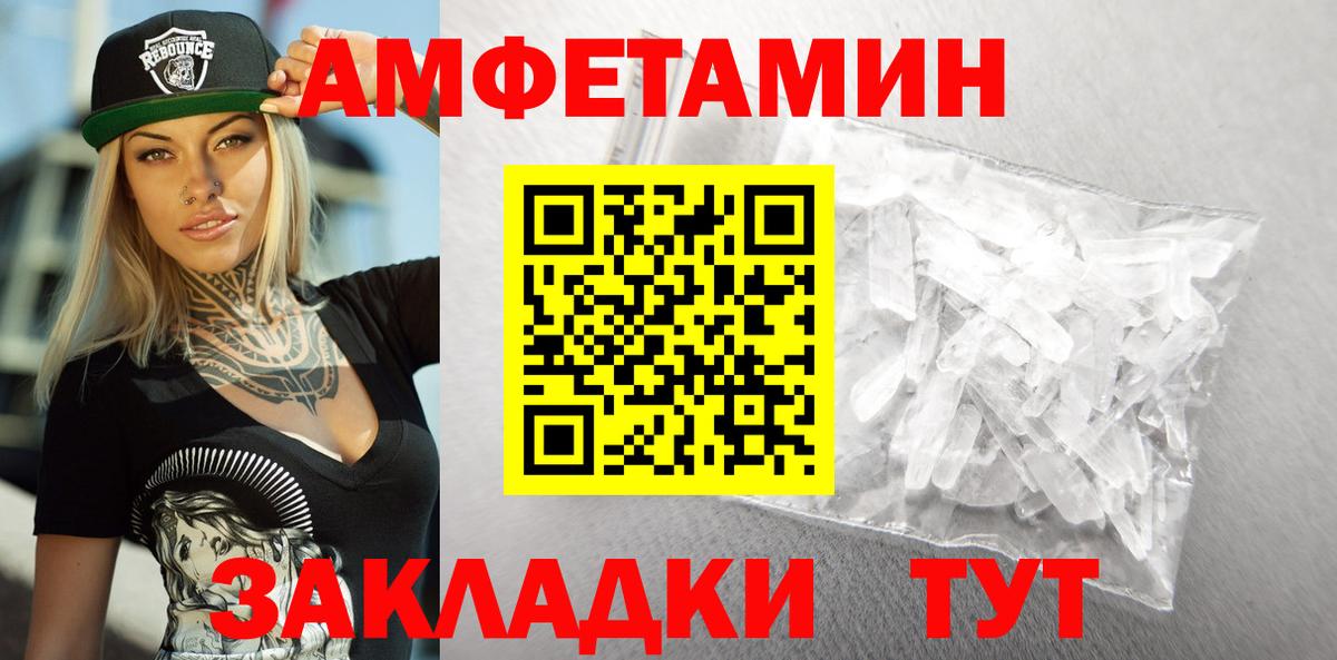 Amphetamine  Вход с VPN  Нерюнгри  АМФЕТАМИН Розовый 