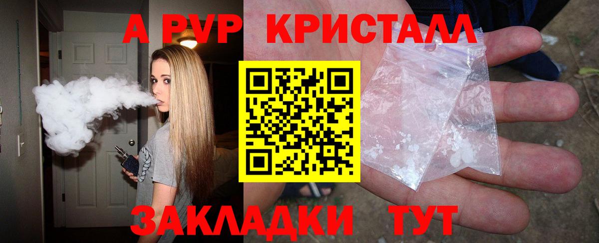 Alpha-PVP кристаллы  Вход с VPN  A PVP  Нерюнгри  Альфа ПВП крисы CK  Alpha-PVP крисы CK 