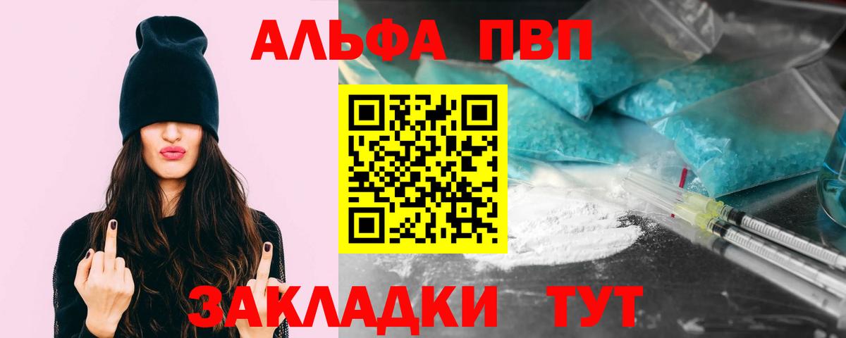 Alpha-PVP СК КРИС Нерюнгри