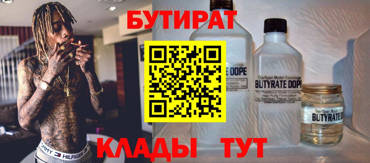 Нерюнгри  БУТИРАТ буратино  Вход с VPN 