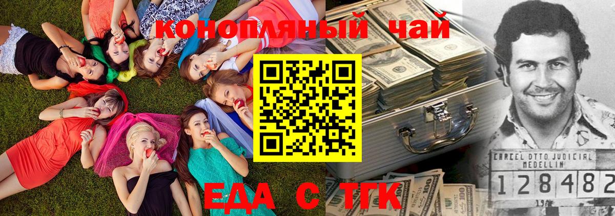 Canna-Cookies конопля  Вход с VPN  Нерюнгри 