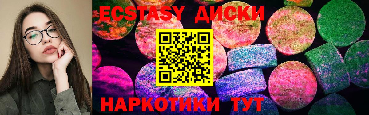 ЭКСТАЗИ VHQ  Ecstasy  Нерюнгри  kraken tor  Экстази 300 mg  Вход с VPN 