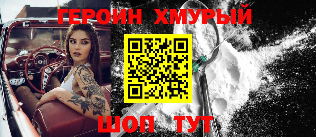 Героин Афган Нерюнгри