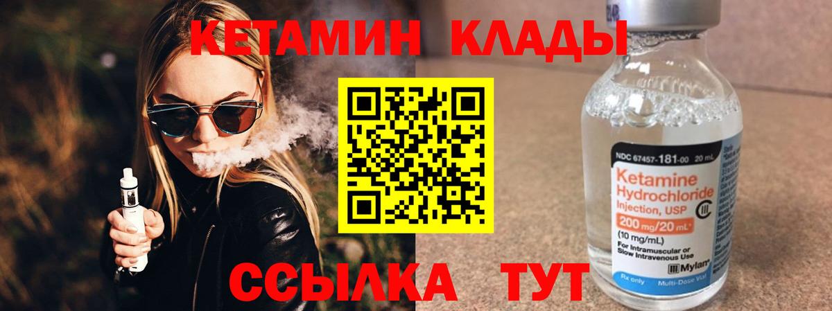 КЕТАМИН VHQ  Вход с VPN  Нерюнгри  КЕТАМИН VHQ 