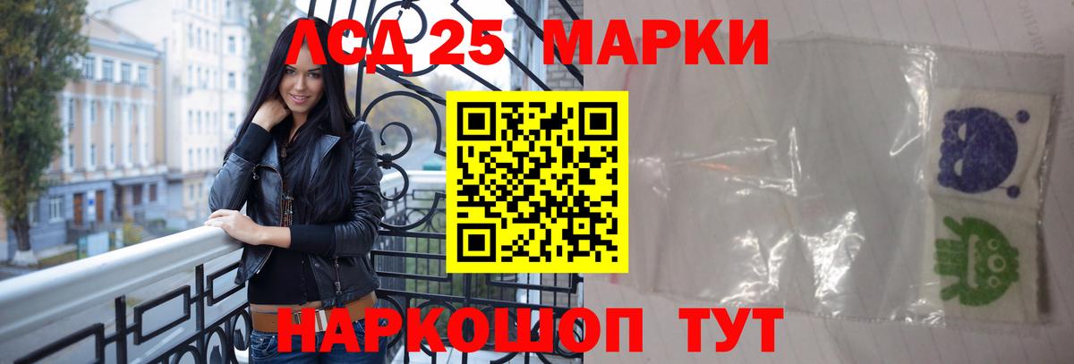 LSD-25 экстази кислота Нерюнгри