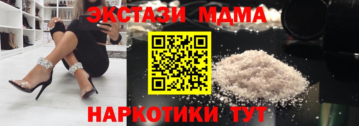 MDMA VHQ Нерюнгри