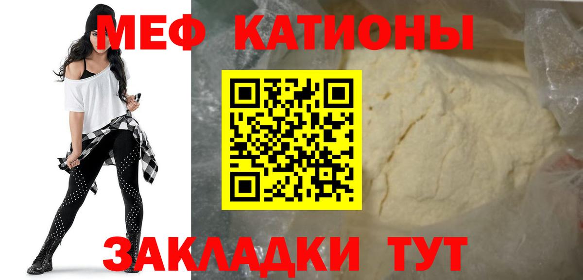 МЕФ  Нерюнгри