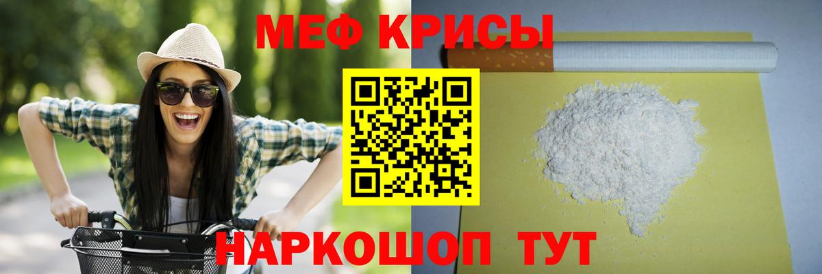 Нерюнгри  Мефедрон  Вход с VPN  Мефедрон кристаллы  МЕФ mephedrone 