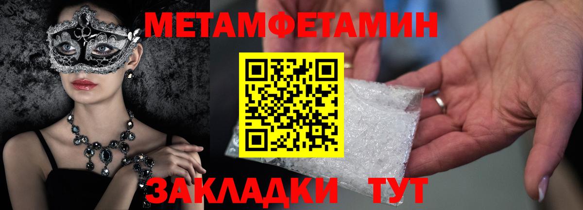 Первитин мет Нерюнгри