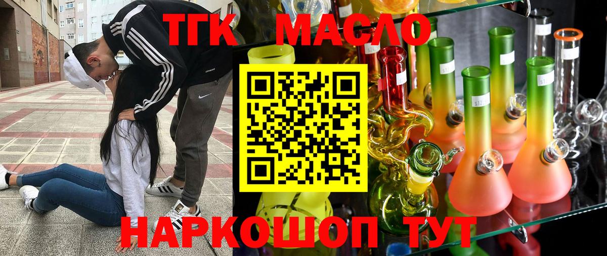 ТГК вейп с тгк Нерюнгри