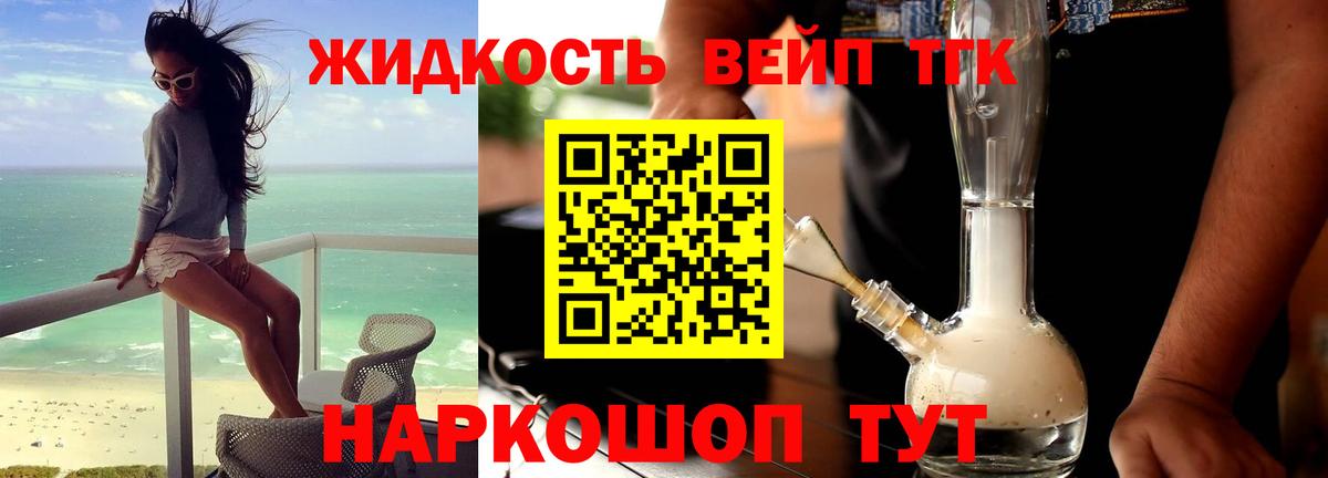 ТГК концентрат  Вход с VPN  Нерюнгри 